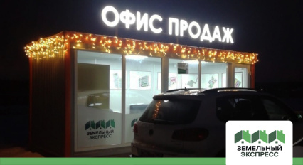 Новогоднее украшение в поселке "Земляничная поляна"